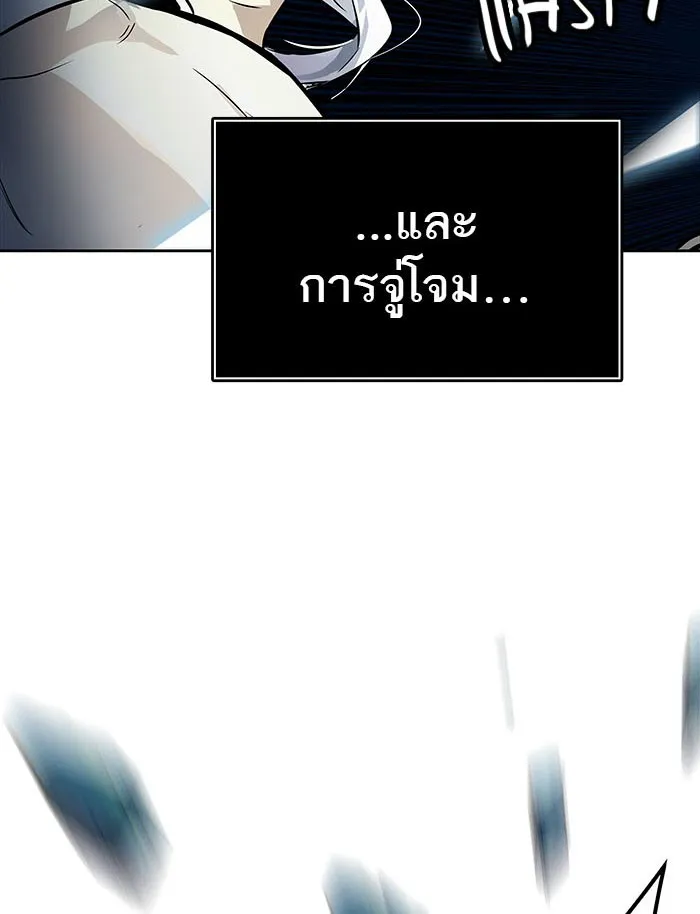 Tower of God ทาวเวอร์ออฟก๊อด หอคอยเทพเจ้า - หน้า 137