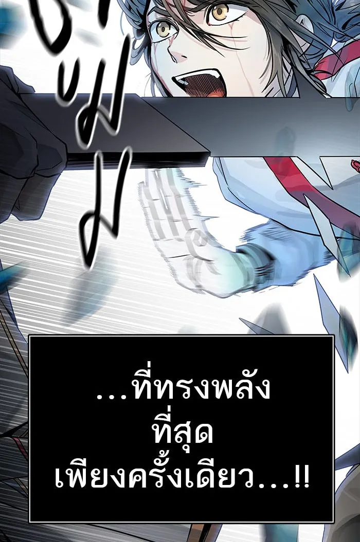 Tower of God ทาวเวอร์ออฟก๊อด หอคอยเทพเจ้า - หน้า 139