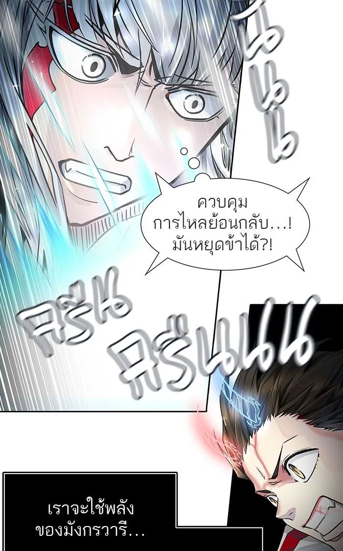 Tower of God ทาวเวอร์ออฟก๊อด หอคอยเทพเจ้า - หน้า 145