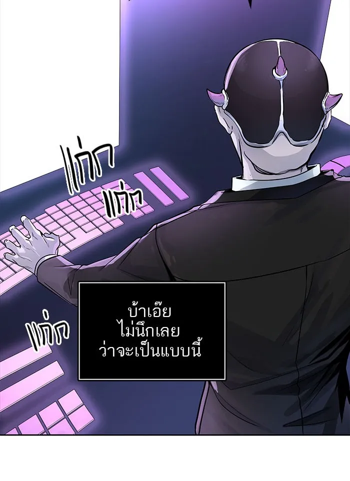 Tower of God ทาวเวอร์ออฟก๊อด หอคอยเทพเจ้า - หน้า 16