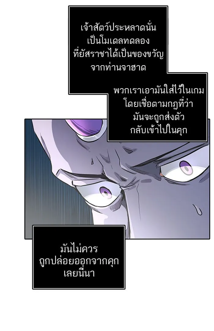 Tower of God ทาวเวอร์ออฟก๊อด หอคอยเทพเจ้า - หน้า 17