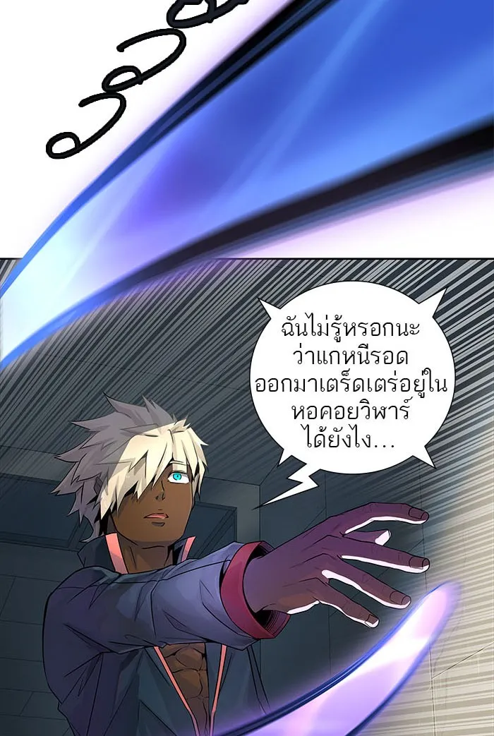 Tower of God ทาวเวอร์ออฟก๊อด หอคอยเทพเจ้า - หน้า 24