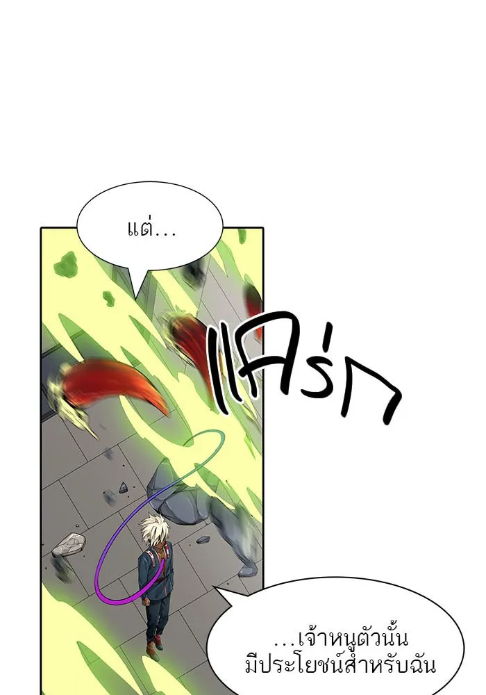 Tower of God ทาวเวอร์ออฟก๊อด หอคอยเทพเจ้า - หน้า 34