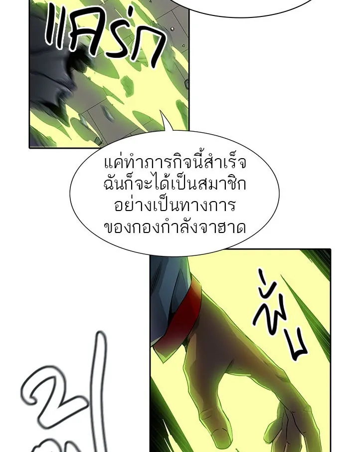 Tower of God ทาวเวอร์ออฟก๊อด หอคอยเทพเจ้า - หน้า 35