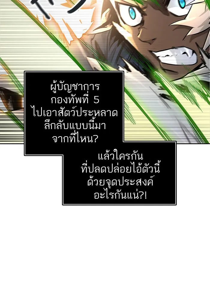 Tower of God ทาวเวอร์ออฟก๊อด หอคอยเทพเจ้า - หน้า 57