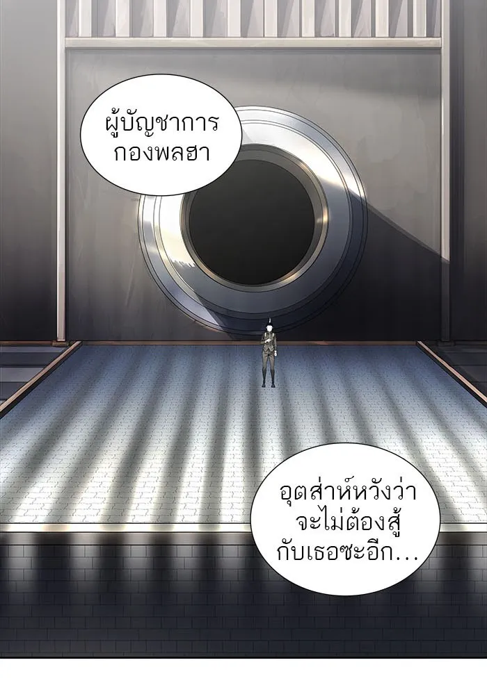 Tower of God ทาวเวอร์ออฟก๊อด หอคอยเทพเจ้า - หน้า 62