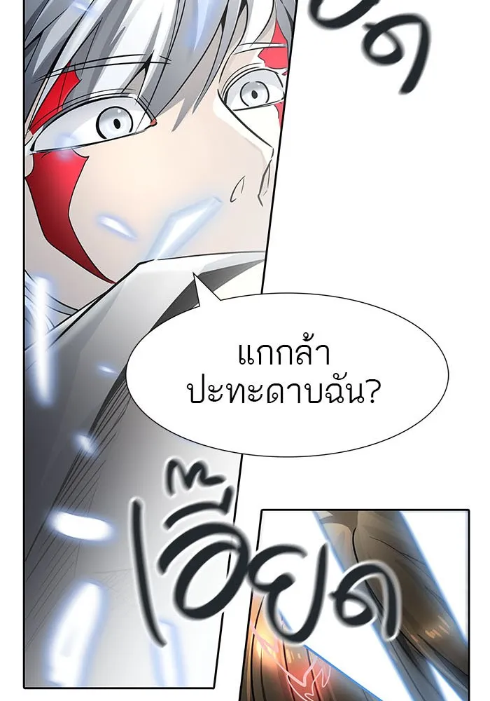 Tower of God ทาวเวอร์ออฟก๊อด หอคอยเทพเจ้า - หน้า 90