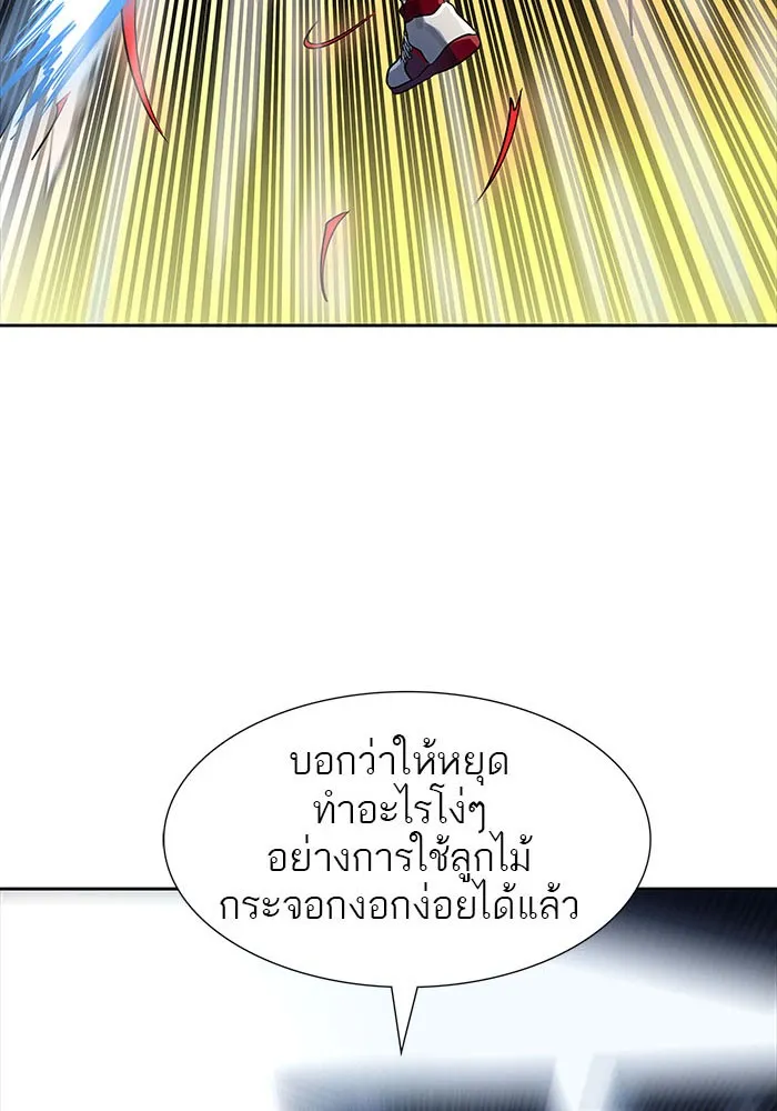 Tower of God ทาวเวอร์ออฟก๊อด หอคอยเทพเจ้า - หน้า 94