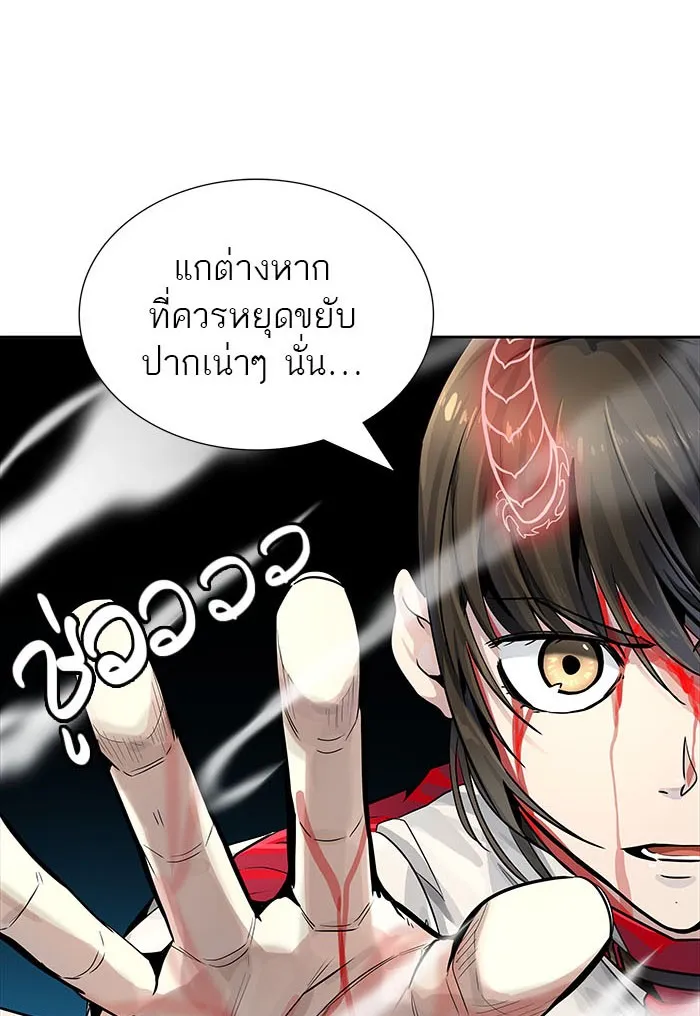 Tower of God ทาวเวอร์ออฟก๊อด หอคอยเทพเจ้า - หน้า 99