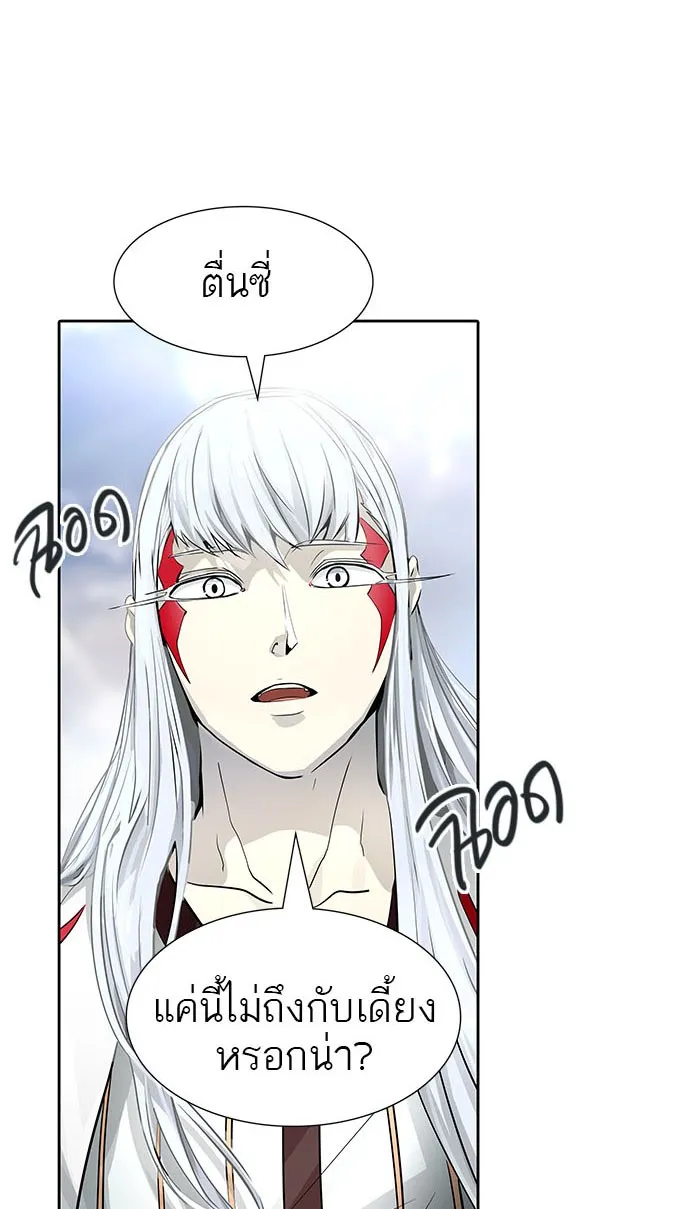 Tower of God ทาวเวอร์ออฟก๊อด หอคอยเทพเจ้า - หน้า 101