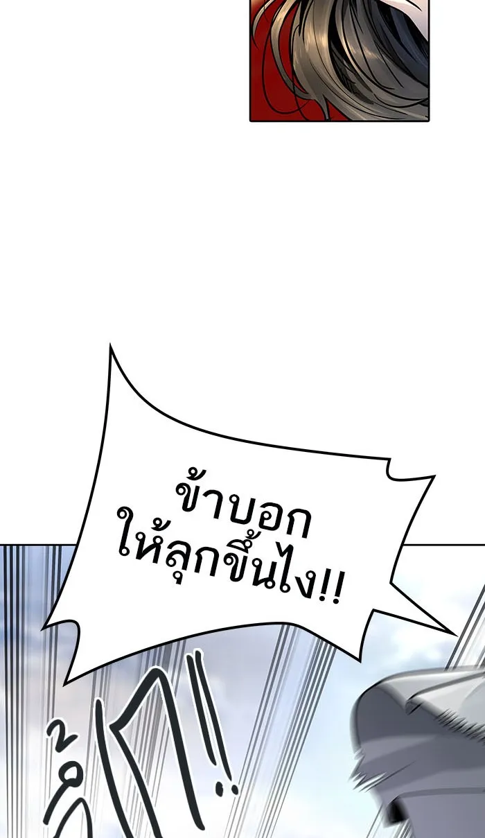 Tower of God ทาวเวอร์ออฟก๊อด หอคอยเทพเจ้า - หน้า 103