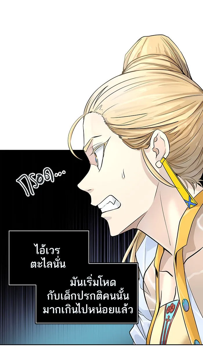 Tower of God ทาวเวอร์ออฟก๊อด หอคอยเทพเจ้า - หน้า 105