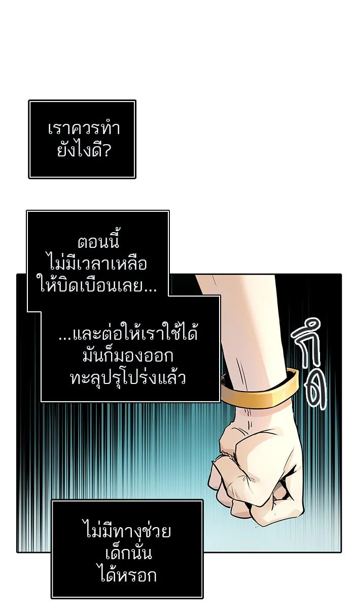 Tower of God ทาวเวอร์ออฟก๊อด หอคอยเทพเจ้า - หน้า 106