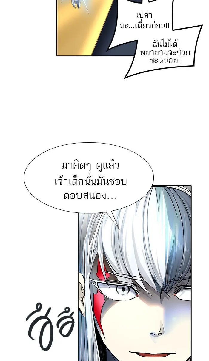 Tower of God ทาวเวอร์ออฟก๊อด หอคอยเทพเจ้า - หน้า 112