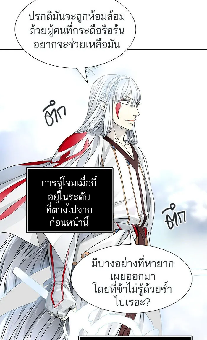 Tower of God ทาวเวอร์ออฟก๊อด หอคอยเทพเจ้า - หน้า 124