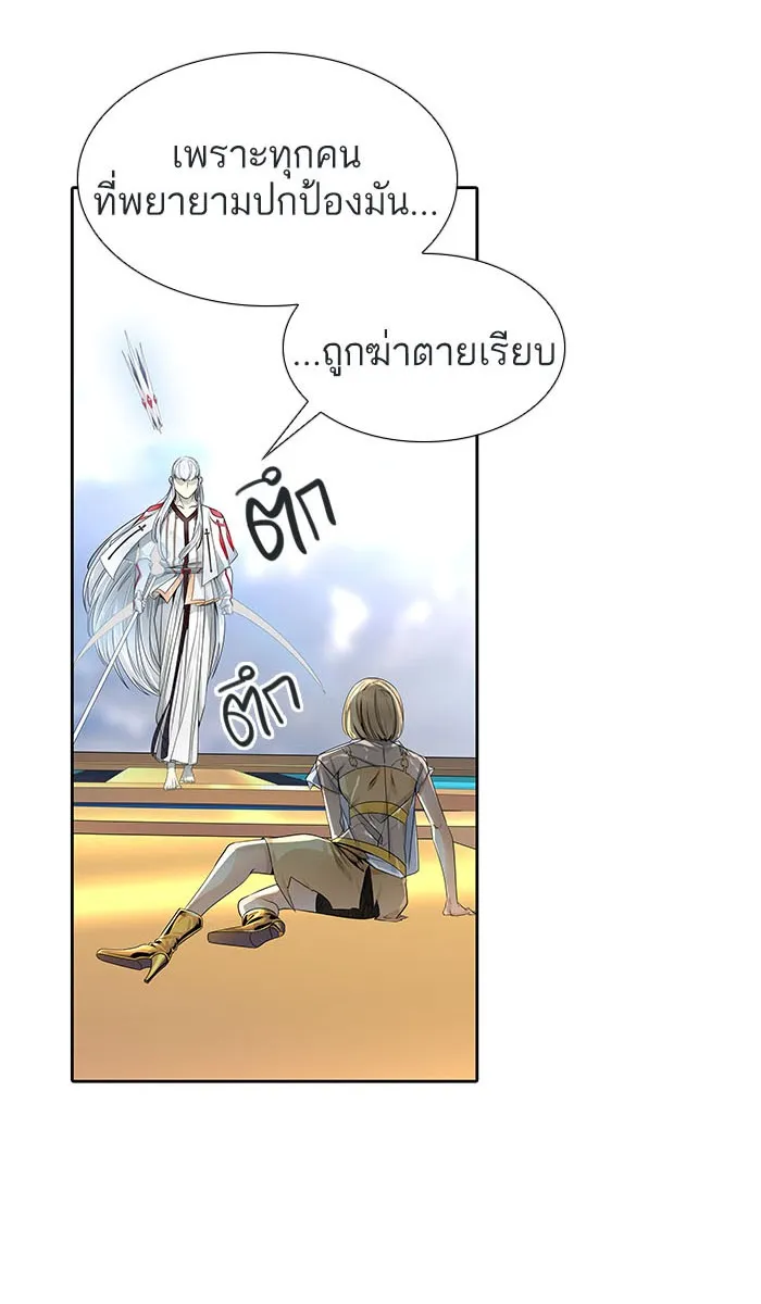 Tower of God ทาวเวอร์ออฟก๊อด หอคอยเทพเจ้า - หน้า 127