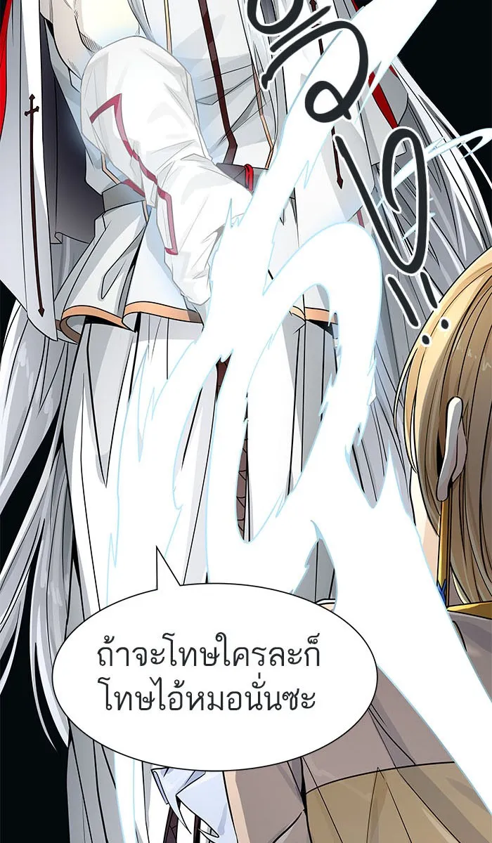 Tower of God ทาวเวอร์ออฟก๊อด หอคอยเทพเจ้า - หน้า 130