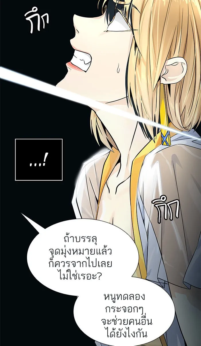 Tower of God ทาวเวอร์ออฟก๊อด หอคอยเทพเจ้า - หน้า 132