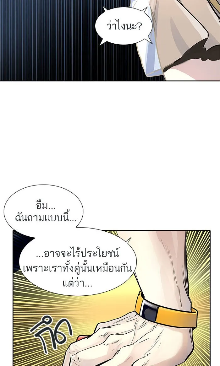 Tower of God ทาวเวอร์ออฟก๊อด หอคอยเทพเจ้า - หน้า 134