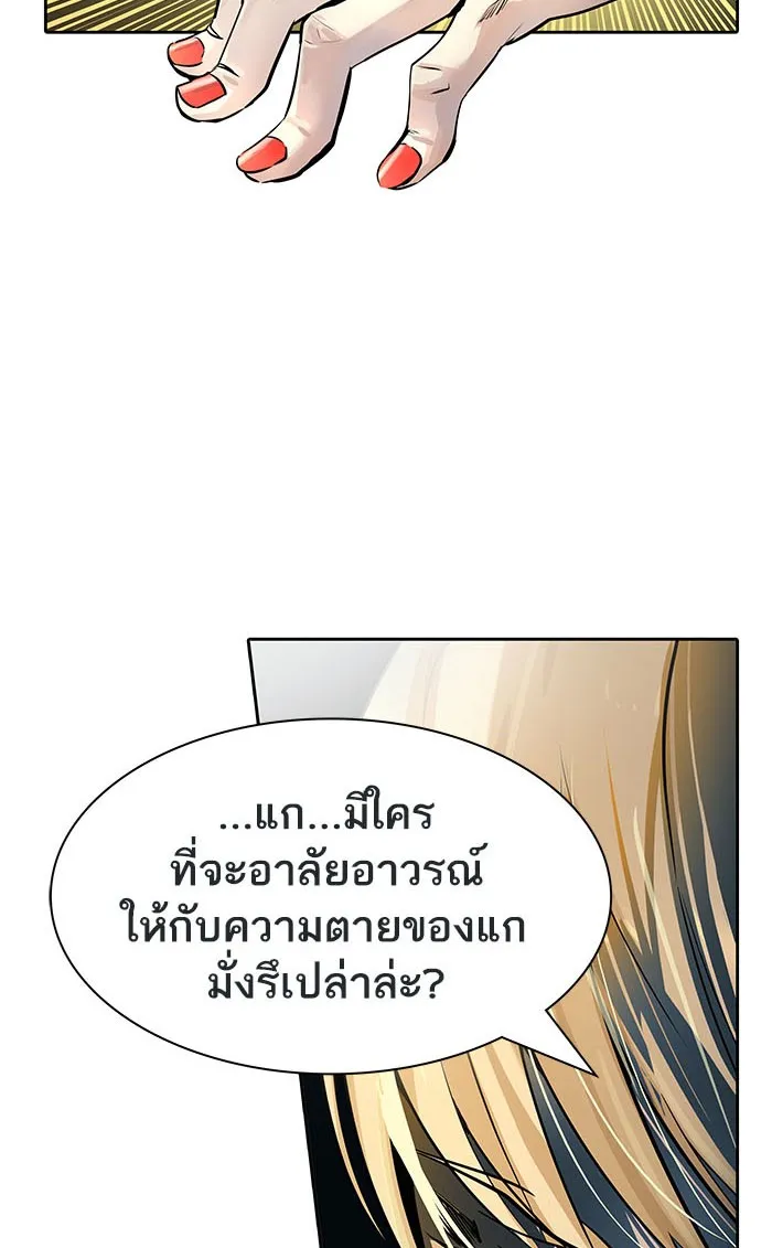 Tower of God ทาวเวอร์ออฟก๊อด หอคอยเทพเจ้า - หน้า 135