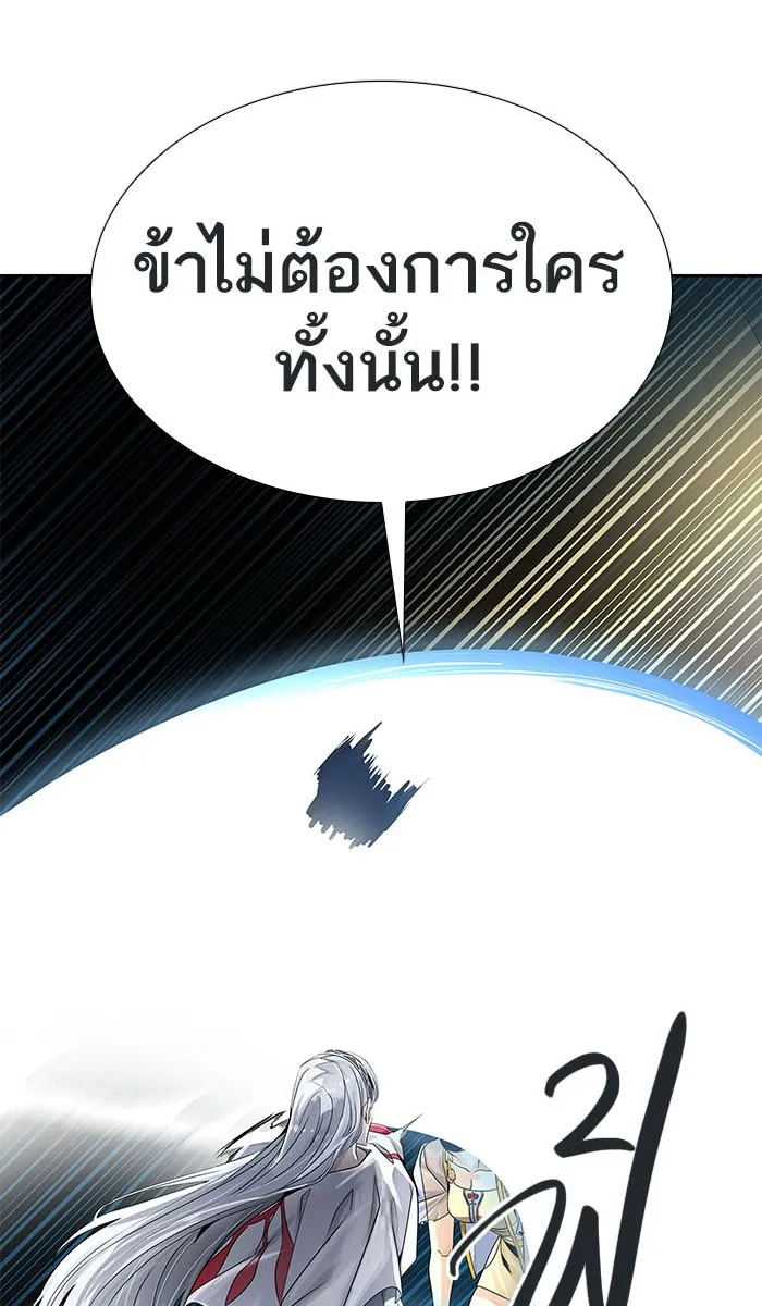 Tower of God ทาวเวอร์ออฟก๊อด หอคอยเทพเจ้า - หน้า 138