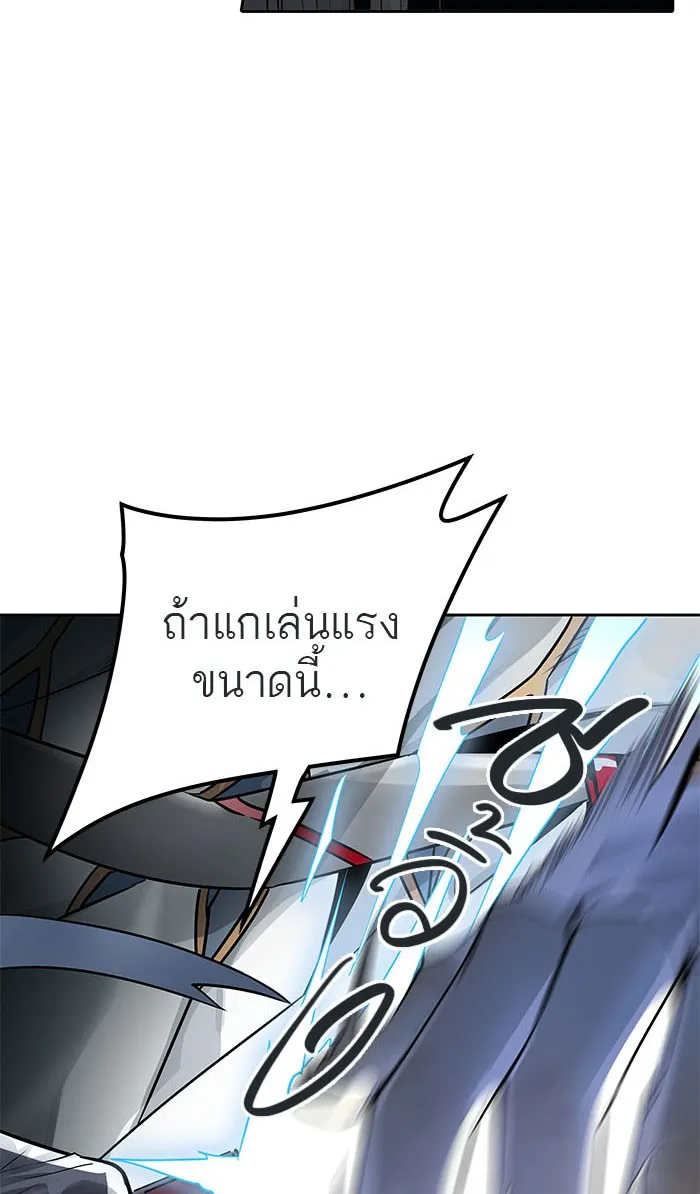 Tower of God ทาวเวอร์ออฟก๊อด หอคอยเทพเจ้า - หน้า 27