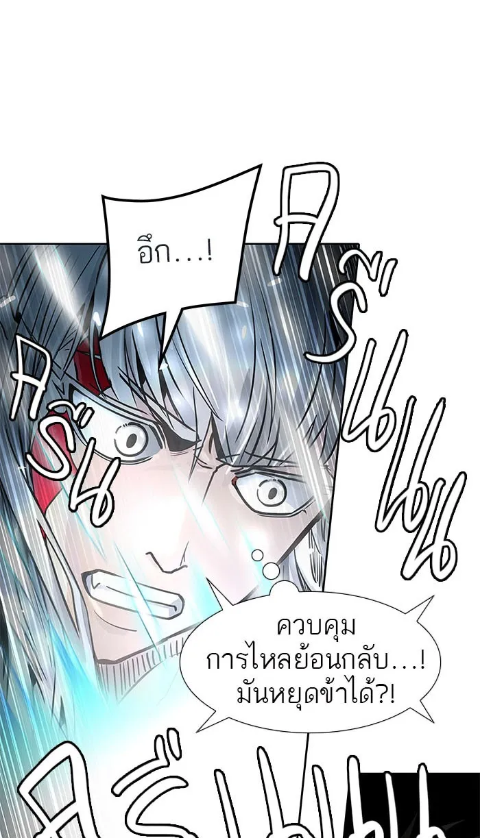 Tower of God ทาวเวอร์ออฟก๊อด หอคอยเทพเจ้า - หน้า 3