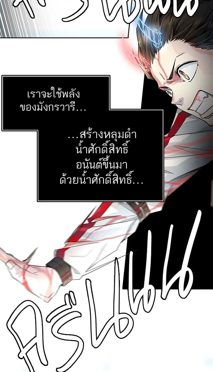 Tower of God ทาวเวอร์ออฟก๊อด หอคอยเทพเจ้า - หน้า 4