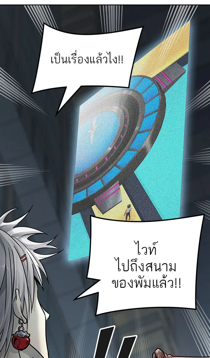 Tower of God ทาวเวอร์ออฟก๊อด หอคอยเทพเจ้า - หน้า 46