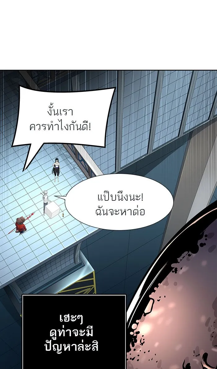 Tower of God ทาวเวอร์ออฟก๊อด หอคอยเทพเจ้า - หน้า 50