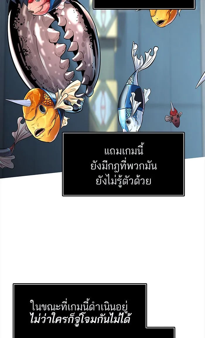 Tower of God ทาวเวอร์ออฟก๊อด หอคอยเทพเจ้า - หน้า 53