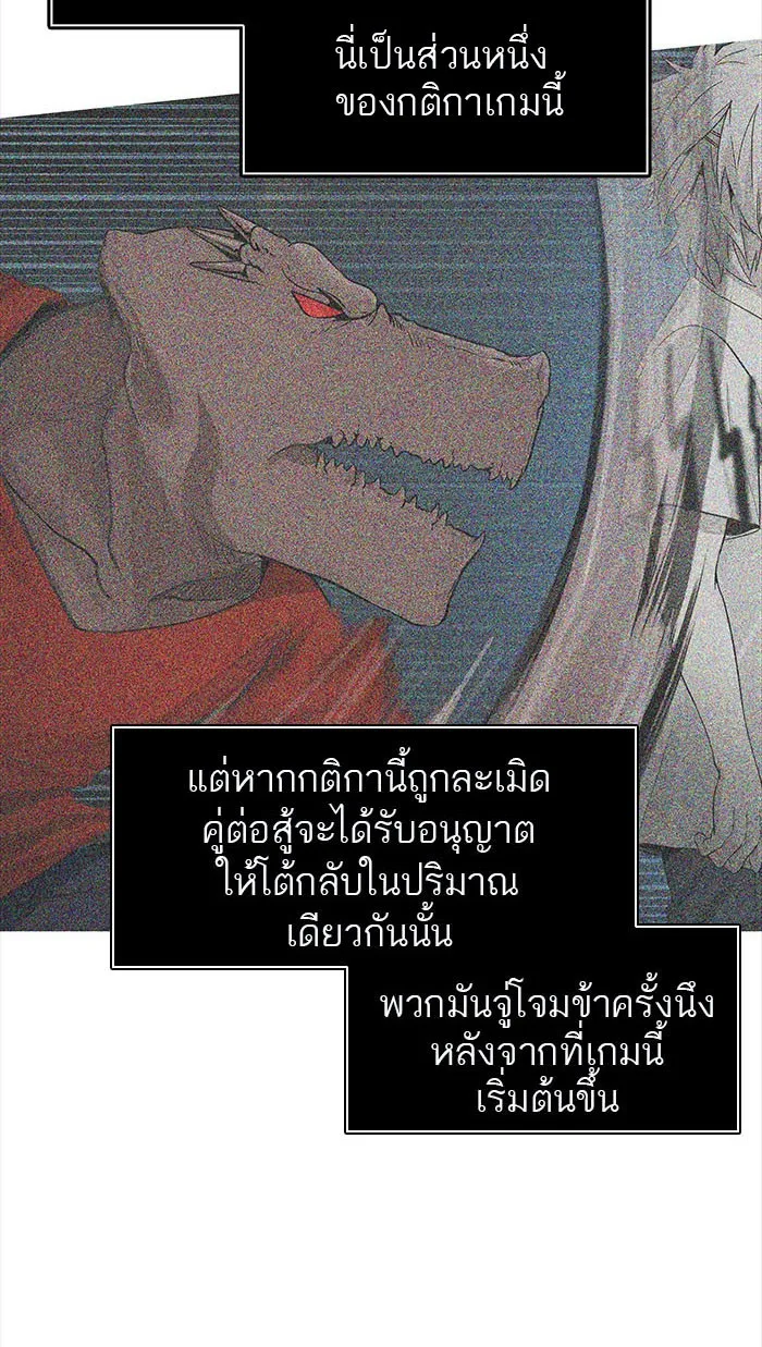 Tower of God ทาวเวอร์ออฟก๊อด หอคอยเทพเจ้า - หน้า 54