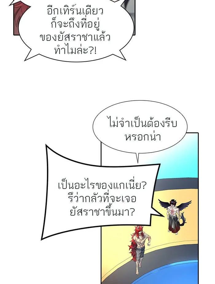 Tower of God ทาวเวอร์ออฟก๊อด หอคอยเทพเจ้า - หน้า 75