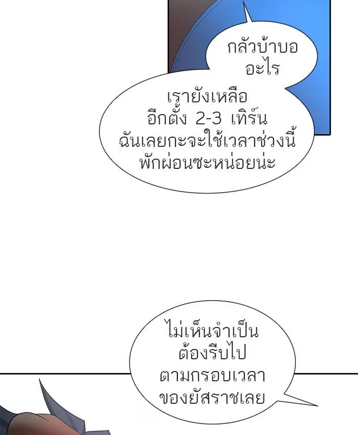 Tower of God ทาวเวอร์ออฟก๊อด หอคอยเทพเจ้า - หน้า 76