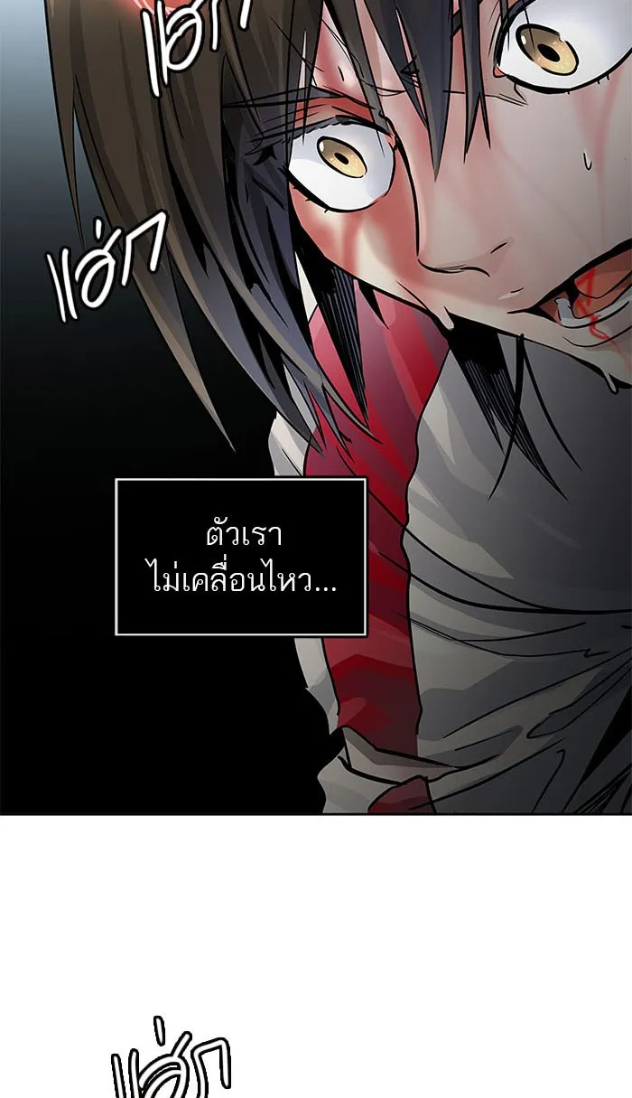 Tower of God ทาวเวอร์ออฟก๊อด หอคอยเทพเจ้า - หน้า 86