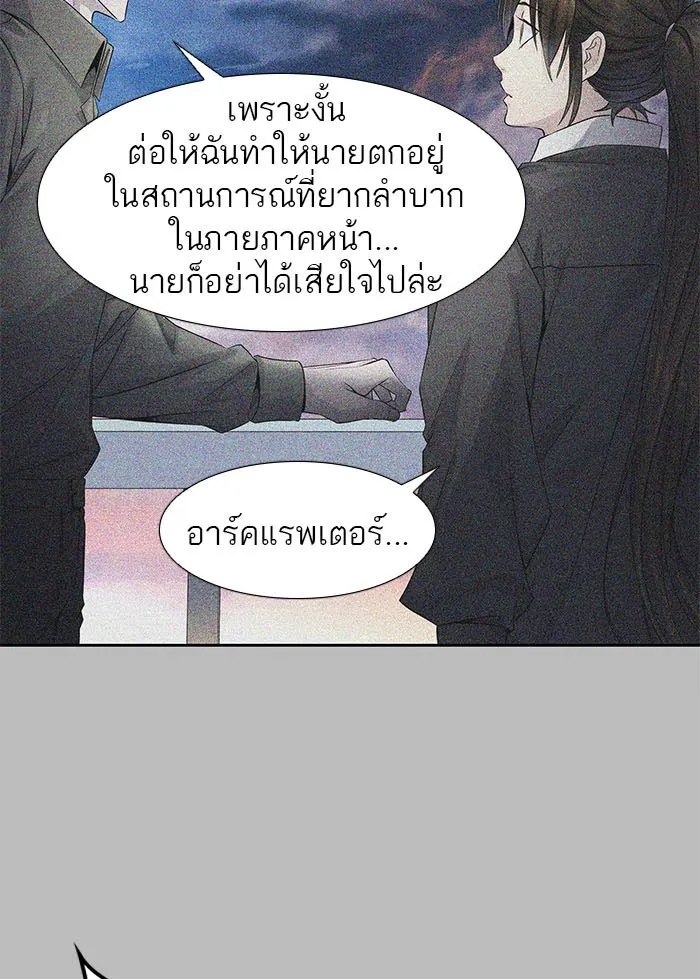 Tower of God ทาวเวอร์ออฟก๊อด หอคอยเทพเจ้า - หน้า 60