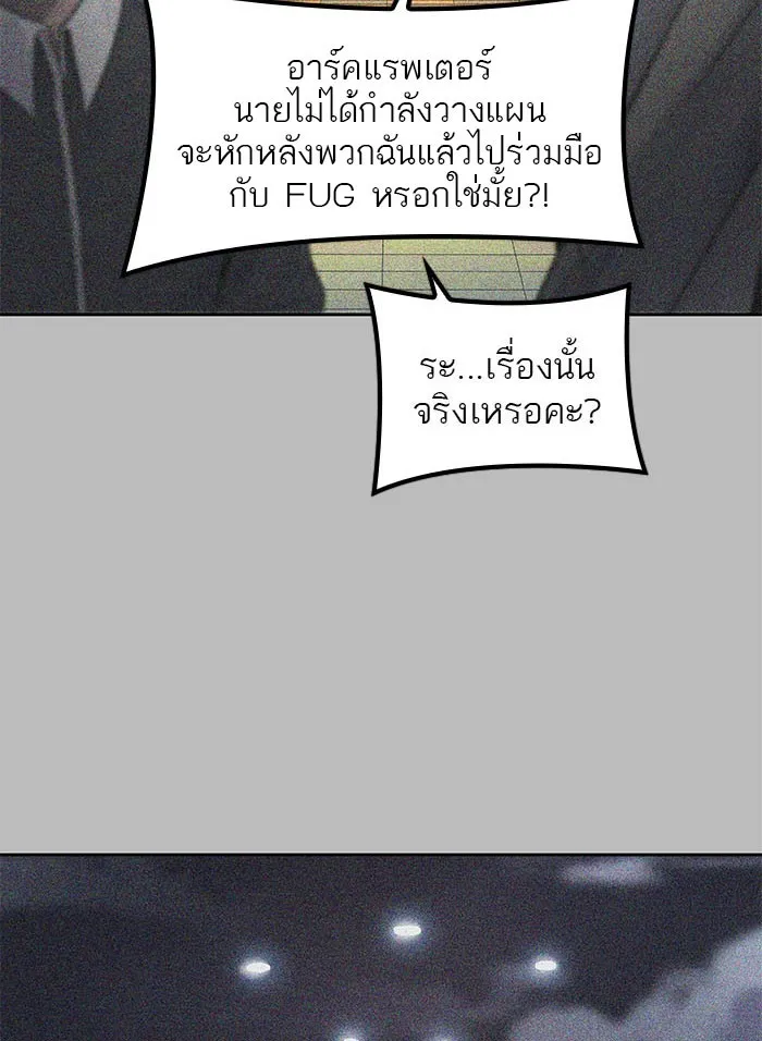 Tower of God ทาวเวอร์ออฟก๊อด หอคอยเทพเจ้า - หน้า 62