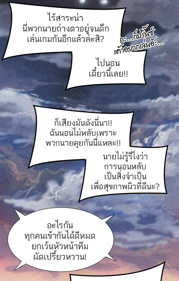 Tower of God ทาวเวอร์ออฟก๊อด หอคอยเทพเจ้า - หน้า 63