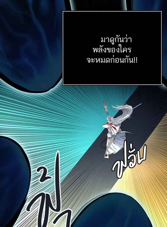 Tower of God ทาวเวอร์ออฟก๊อด หอคอยเทพเจ้า - หน้า 143