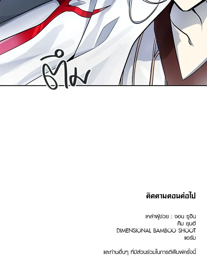 Tower of God ทาวเวอร์ออฟก๊อด หอคอยเทพเจ้า - หน้า 192