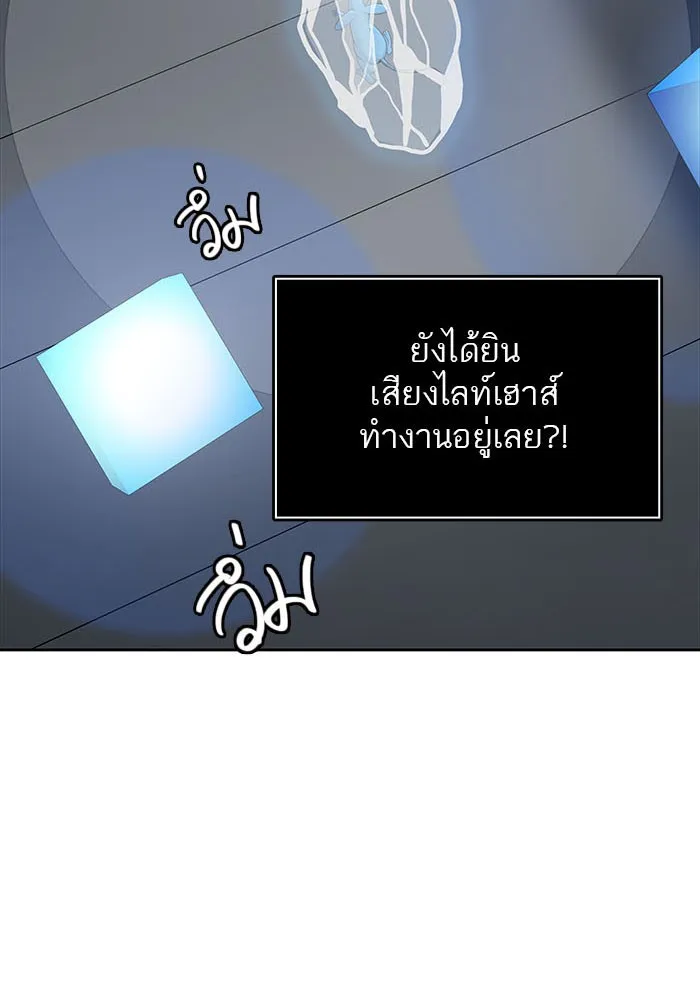 Tower of God ทาวเวอร์ออฟก๊อด หอคอยเทพเจ้า - หน้า 34