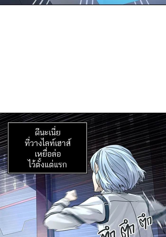 Tower of God ทาวเวอร์ออฟก๊อด หอคอยเทพเจ้า - หน้า 41