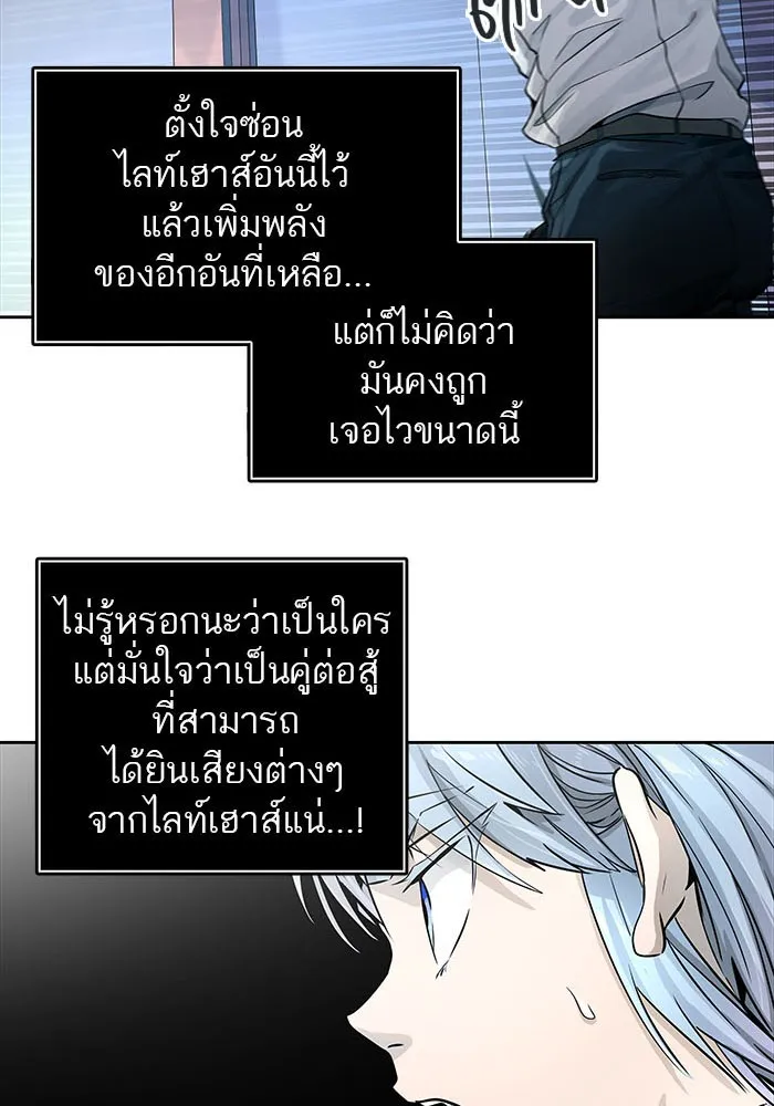 Tower of God ทาวเวอร์ออฟก๊อด หอคอยเทพเจ้า - หน้า 42