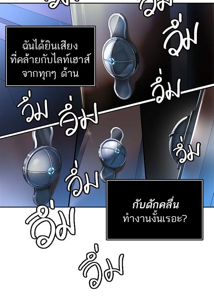 Tower of God ทาวเวอร์ออฟก๊อด หอคอยเทพเจ้า - หน้า 46