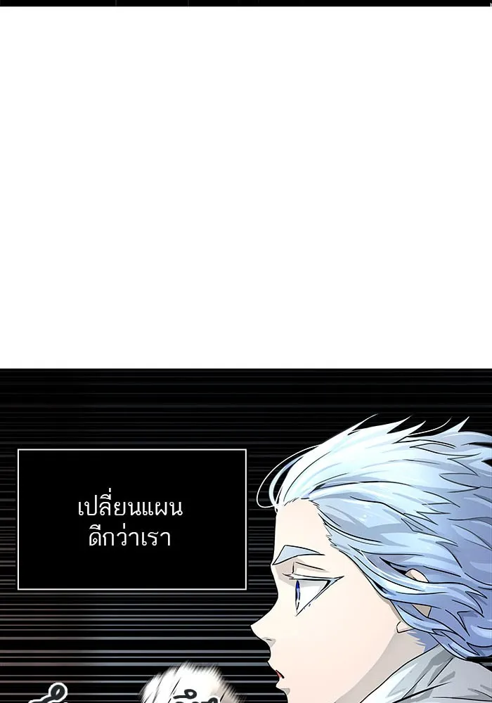 Tower of God ทาวเวอร์ออฟก๊อด หอคอยเทพเจ้า - หน้า 50