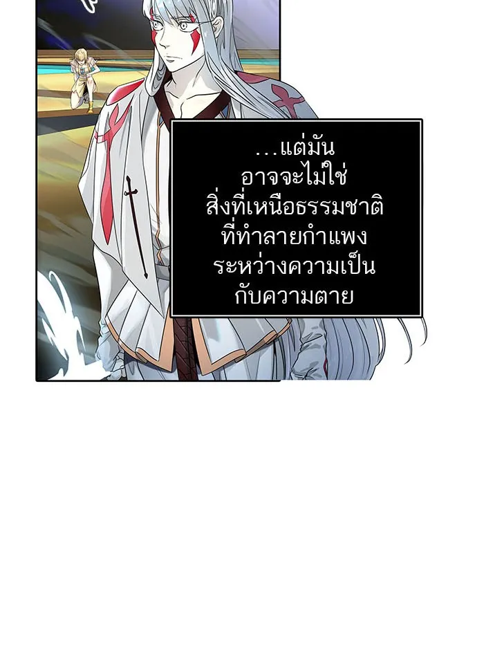 Tower of God ทาวเวอร์ออฟก๊อด หอคอยเทพเจ้า - หน้า 56