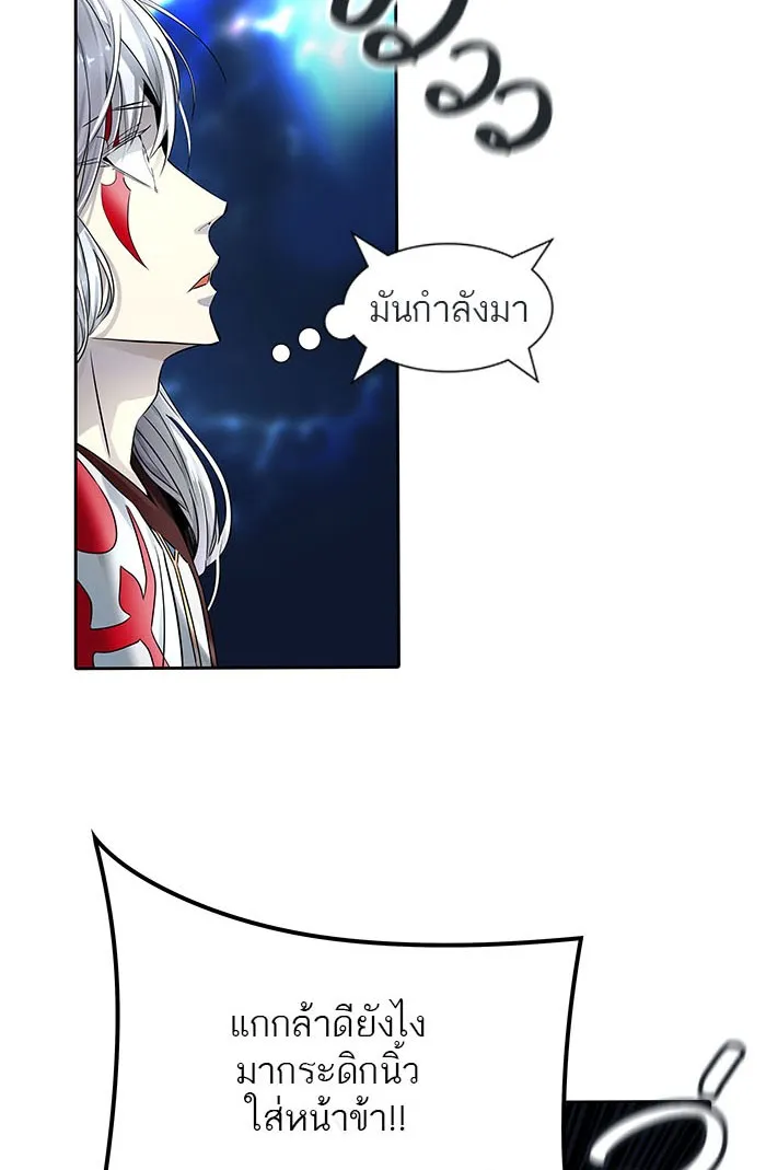 Tower of God ทาวเวอร์ออฟก๊อด หอคอยเทพเจ้า - หน้า 67