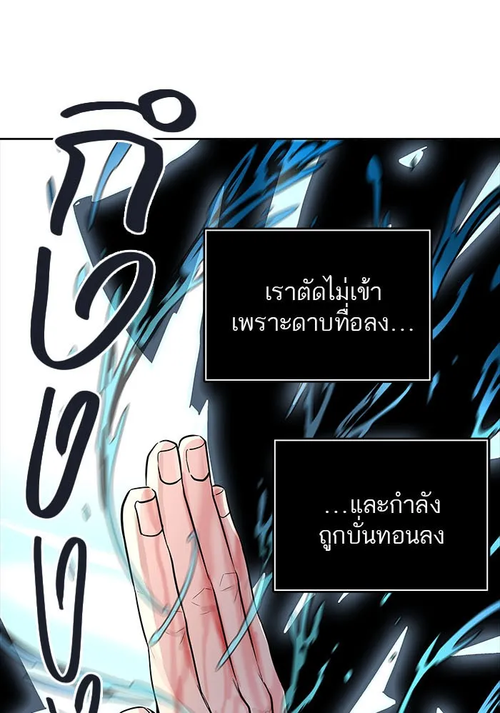 Tower of God ทาวเวอร์ออฟก๊อด หอคอยเทพเจ้า - หน้า 87