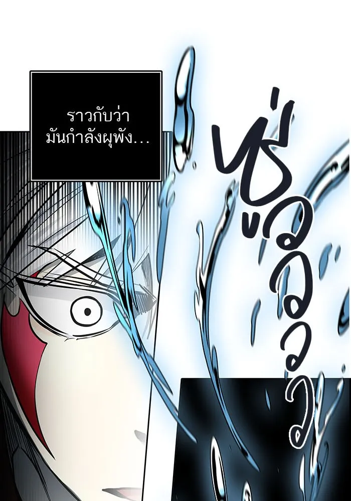 Tower of God ทาวเวอร์ออฟก๊อด หอคอยเทพเจ้า - หน้า 89