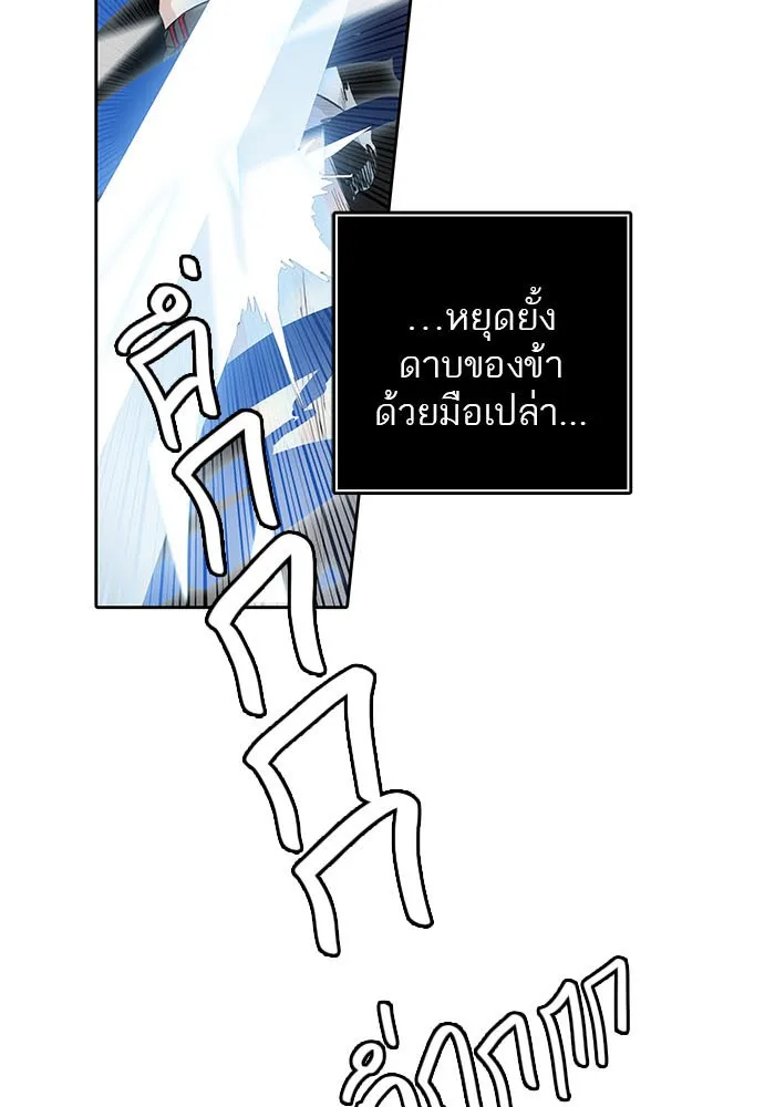 Tower of God ทาวเวอร์ออฟก๊อด หอคอยเทพเจ้า - หน้า 96